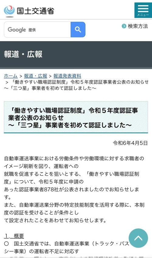 出国六十一篇-日本“驾驶员特定技能”工作签证的具体规定！[2P]